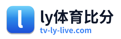 ly体育比分